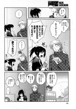 Page 39 of COMIC AUN 2011-02