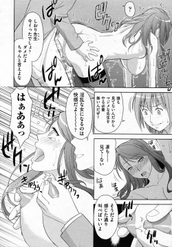 Page 429 of COMIC AUN 2011-02