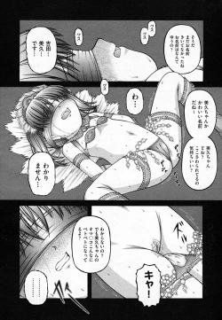 Page 441 of COMIC AUN 2011-02