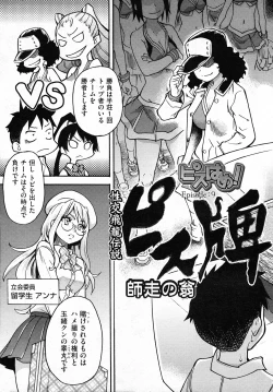 Page 471 of COMIC AUN 2011-02