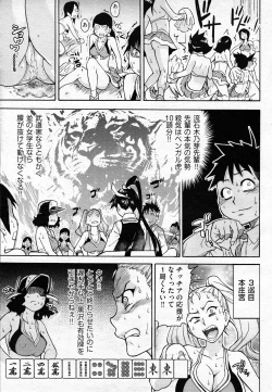 Page 489 of COMIC AUN 2011-02