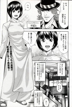 Page 4 of COMIC AUN 2011-02