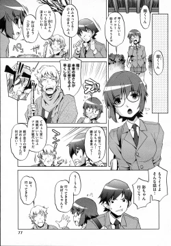 Page 72 of COMIC AUN 2011-02