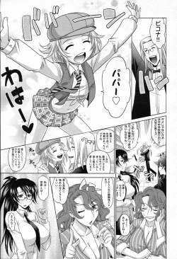 Page 94 of COMIC AUN 2011-02