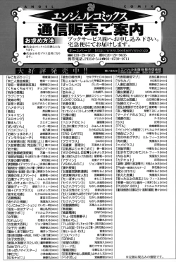 Page 181 of Miko Naburi