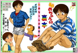 Page 1 of Secret of Hime-Chan