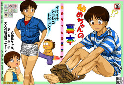 Download Secret of Hime-Chan