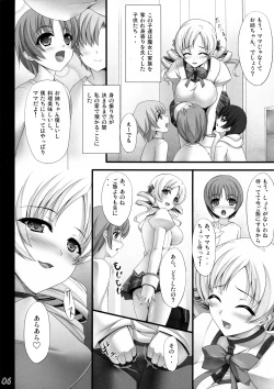 Page 6 of Mama☆Mami