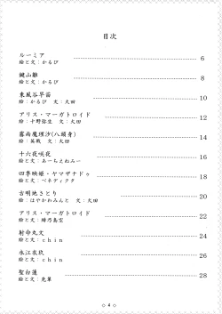 Page 4 of Touhou Futanari Penis Fashion Show - Inwai Onna ne Korekushon