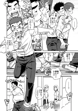 Page 11 of Nantoka Danshi vol.1 Pheromone Danshi hen
