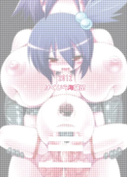 Page 102 of Futanari Oyako Soukan San