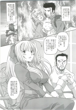 Page 27 of White Passion  Milky Pain