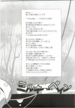 Page 5 of White Passion  Milky Pain