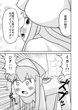 Page 24 of ツンくぱ！イカ娘