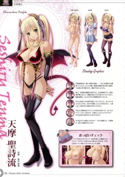 Page 123 of Kyonyuu Series Artbook