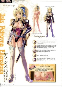 Page 161 of Kyonyuu Series Artbook