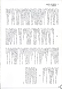 Page 245 of Kyonyuu Series Artbook