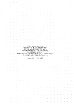 Page 3 of Shitagokoro Connect | Secret Intention Connect