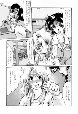 Page 121 of Kanjuku Hitozuma Nikki - The diary of the mature married woman