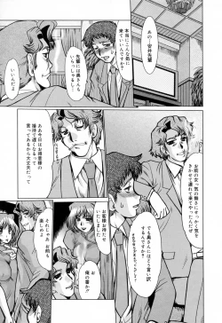 Page 175 of Kanjuku Hitozuma Nikki - The diary of the mature married woman