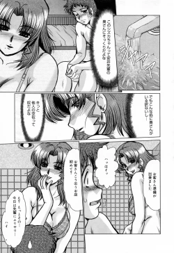 Page 177 of Kanjuku Hitozuma Nikki - The diary of the mature married woman