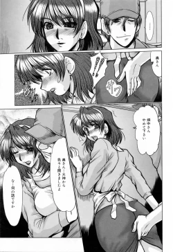 Page 55 of Kanjuku Hitozuma Nikki - The diary of the mature married woman