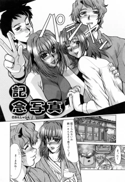 Page 68 of Kanjuku Hitozuma Nikki - The diary of the mature married woman