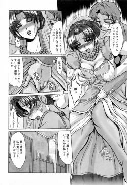 Page 86 of Kanjuku Hitozuma Nikki - The diary of the mature married woman