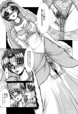 Page 89 of Kanjuku Hitozuma Nikki - The diary of the mature married woman