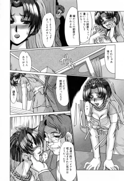 Page 90 of Kanjuku Hitozuma Nikki - The diary of the mature married woman