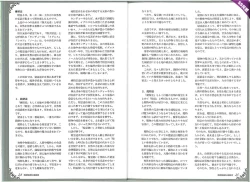 Page 16 of Mamono Musume Zukan World Guide II - Makai Shizen Kikou