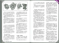 Page 20 of Mamono Musume Zukan World Guide II - Makai Shizen Kikou