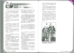 Page 26 of Mamono Musume Zukan World Guide II - Makai Shizen Kikou