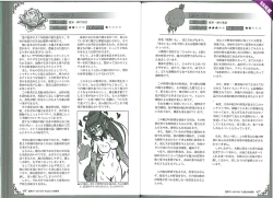 Page 27 of Mamono Musume Zukan World Guide II - Makai Shizen Kikou