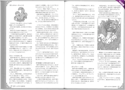 Page 43 of Mamono Musume Zukan World Guide II - Makai Shizen Kikou