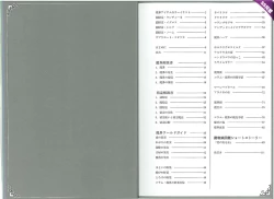 Page 9 of Mamono Musume Zukan World Guide II - Makai Shizen Kikou