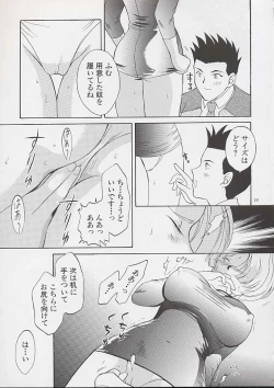 Page 11 of U.R.C Maniax