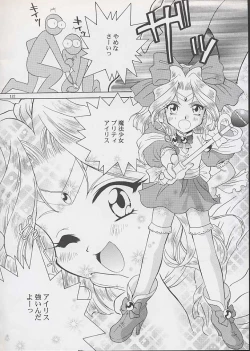 Page 120 of U.R.C Maniax