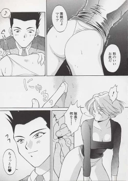 Page 13 of U.R.C Maniax