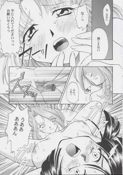 Page 161 of U.R.C Maniax