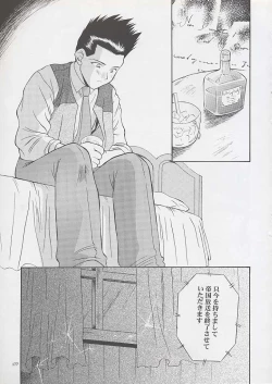 Page 175 of U.R.C Maniax