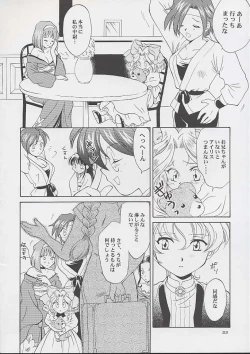 Page 208 of U.R.C Maniax