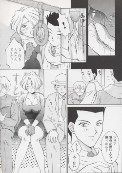 Page 20 of U.R.C Maniax