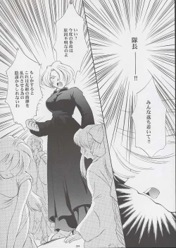 Page 214 of U.R.C Maniax