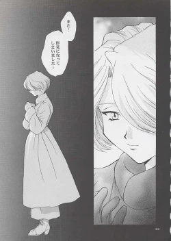 Page 217 of U.R.C Maniax