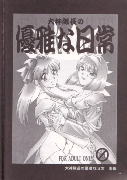 Page 234 of U.R.C Maniax