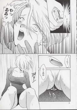 Page 23 of U.R.C Maniax