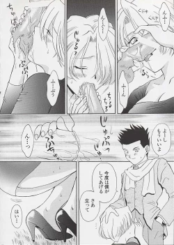 Page 32 of U.R.C Maniax