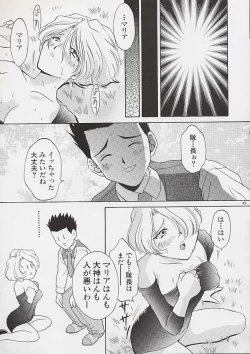 Page 43 of U.R.C Maniax