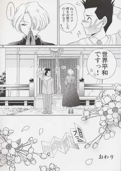 Page 56 of U.R.C Maniax